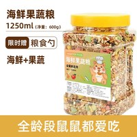 冠之亚 仓鼠粮食主粮食物金丝熊花枝鼠冻干零食饲料营养豪华自配粮五谷粮