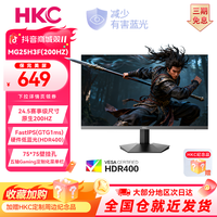 HKC 24.5英寸直面200HZ三角洲无畏契约电竞显示器