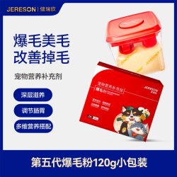 健瑞欣爆毛粉猫咪狗狗卵磷脂美毛亮毛爆毛改善掉毛营养补充