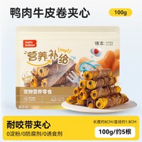 HELLOLEIBOO 狗狗磨牙棒零食鸭肉缠绕牛皮卷降火肉干宠物中小型幼犬磨牙洁齿棒