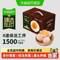 88VIP：神丹 喵满分叶黄素可生食鸡蛋50g*30枚新鲜无抗生素