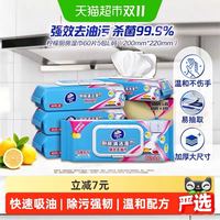 88VIP：维达 厨房湿巾加厚清洁湿巾60*5包