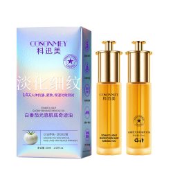 科迅美 抗皱养肤去黄清爽紧致舒缓舒敏熬夜水光焕活护肤精华水油皮精华液