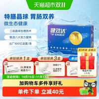 88VIP：健效达 晶球益生菌粉2g*14小袋600亿活菌儿童养护肠道吞咽容易便携