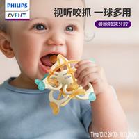 新安怡 飞利浦婴儿曼哈顿手抓球宝宝口欲期磨牙食品级硅胶啃咬防吃手玩具