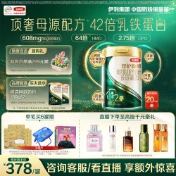 金领冠 珍护源初2段乳铁蛋白A2-β酪蛋白有机婴儿配方奶粉750g*1罐
