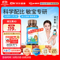 witsBB 儿童维生素ad 90粒装