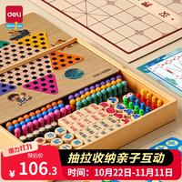 得力 10合一磁石棋飞行棋围棋多功能棋盘男女孩生日礼物节日开学玩具
