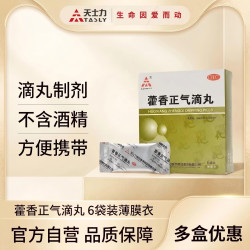 天士力 [天士力]藿香正气滴丸 2.6g*6袋 /盒 外感风寒 呕吐泄泻 头痛昏重 胃肠型感冒