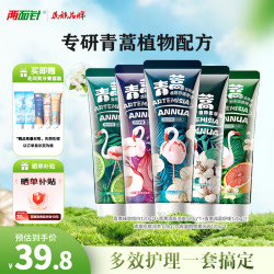 两面针 LMZ）青蒿植物护龈牙膏 清新口气 健白抗敏 5支600g 国货老牌家庭装