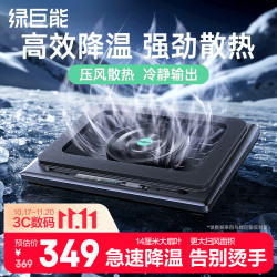 绿巨能 大风力调速 笔记本散热器