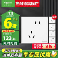 施耐德 开关插座面板 86型暗装家用墙壁电源插座面板 皓呈系列奶油白色  错位五孔十支-新国标 插座