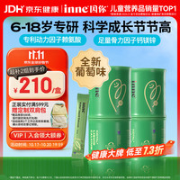 inne 竹节钙赖氨酸钙镁锌液体钙 60条*2罐