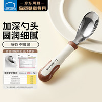 乐扣乐扣 婴儿辅食勺一岁以上宝宝勺子316不锈钢儿童自主进食学吃饭训练勺 布朗棕
