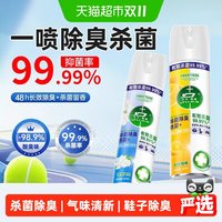88VIP：杜尔·德澳 鞋子除臭剂喷雾球鞋鞋袜运动鞋防臭鞋柜去除异味除菌杀菌消毒神器