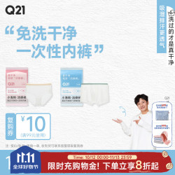Q21 一次性内裤 灭菌免洗 男士平角 本灰 2条装