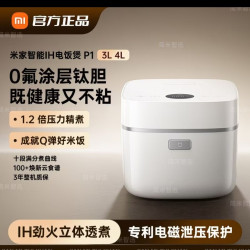米家 小米米家智能IH电饭煲P1 4L