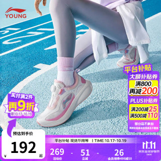 李宁 童鞋儿童跑步鞋男女大童星穹2春款旋转扣减震回弹运动鞋YKFV060 标准白/桃木粉/盈粉色-2 35