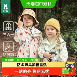 欧孕 儿童外套春秋宝宝双面绒防风加厚衣服男女童保暖户外上衣秋装