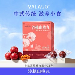 呀啦嗦 沙棘山楂丸零食陈皮山楂球无添加官方独立包儿童无糖精官方旗舰店