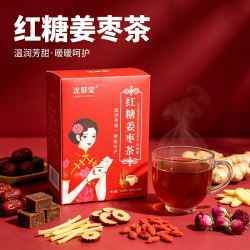 轻山悦色 红糖姜枣茶盒装150g独立小包装红糖桂圆枸杞姜丝重瓣红玫瑰冲饮茶