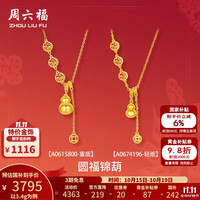 周六福 黄金套链女款5G足金亮面经典小葫芦时尚链坠 计价 轻版40+5cm-3.4g