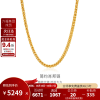 金至尊 黄金项链简约肖邦链足金999素链送女友老婆生日礼物计价 金重5.12克-NF58000520-42.5-