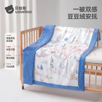 贝肽斯 婴儿豆豆被 春秋恒温四季款 冰雪王国 110*140cm