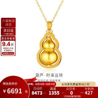 金至尊 黄金吊坠古法足金葫芦挂坠不含项链男女款生日礼物计价 中板-金重6.31克-PF21001424