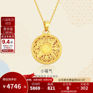 金至尊 3D-GOLD)黄金吊坠八宝罗盘古法999足金挂坠不含项链自戴计价 小版-4.38克-P124000421