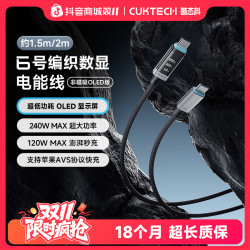 酷态科 6号编织数显电能线OLED双Type-C口240W 适配苹果17