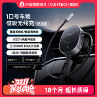 酷态科 10号车充磁吸无线快充自带伸缩线手机支架汽车导航