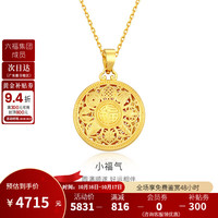 金至尊 3D-GOLD)黄金吊坠八宝罗盘古法999足金挂坠不含项链自戴计价 小版非古法-4.29克-P124000421