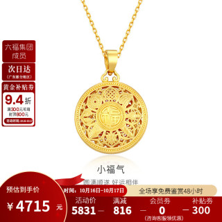 金至尊 3D-GOLD)黄金吊坠八宝罗盘古法999足金挂坠不含项链自戴计价 小版非古法-4.29克-P124000421