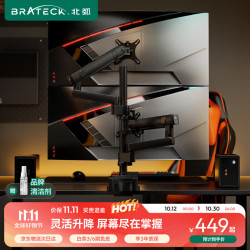 北弧 竖杆双屏 双屏显示器支架