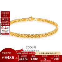 金至尊 cool我黄金手链X型链足金999手链个性百搭送女友生日礼物计价 金重9.09克（配珠宝礼盒）