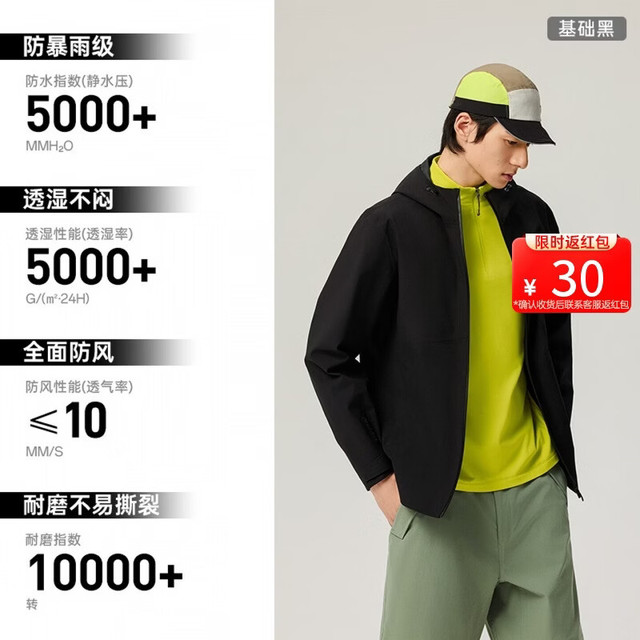 安踏 水壳3.0 大地之壳 男款 单层冲锋衣