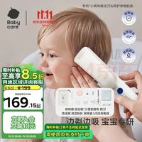 babycare 婴儿理发器超低音整机防水自动吸发理发器儿童剃头发礼盒宝宝专用 升级款吸发-辛德白