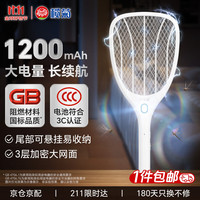 榄菊 PC003B 猎网 灯拍两用灭蚊拍 52*21.5cm