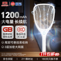 榄菊 PC003B 猎网 灯拍两用灭蚊拍 52*21.5cm