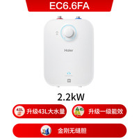 海尔 EC6.6FA 储水式厨宝 6.6L 上出水