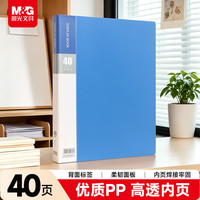 晨光 睿朗系列 ADM929CHB A4文件夹 蓝色 单个装