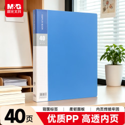 晨光 睿朗系列 ADM929CHB A4文件夹 蓝色 单个装