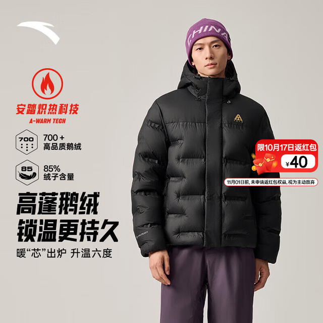 安踏 男款 短款鹅绒羽绒服 952546902