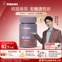 PERDAYS 孕期铁补铁剂 30粒/瓶