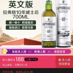 拉弗格 10年700ml 有码旧版