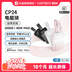 酷态科 可上飞机CP24电能块自带双线2W毫安充电宝推荐电芯