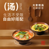 和府捞面 浓汤鲜煮牛肉面 2袋组合装 草本牛肉面+酸辣浓汤面