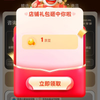每日领京豆：10月17日 京东关注店铺领京豆