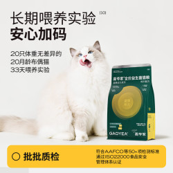 高爷家 益生菌全阶段猫粮 2.0升级版 1.5kg*3袋